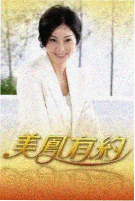 轮到你了 主题曲与配乐解析